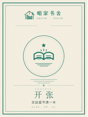 开张藏书票(墨绿拓印)