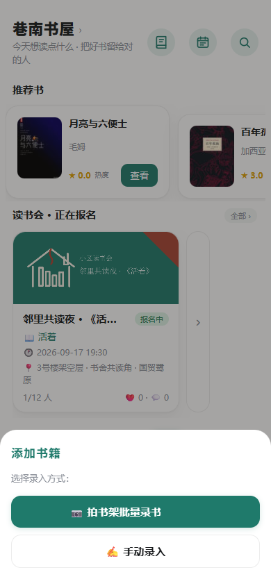 书摘快捷菜单